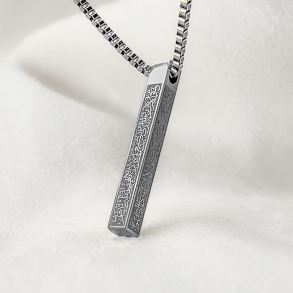 Islamic Ayat ul Kursi Bar Pendant Necklace – Islamic Jewelry