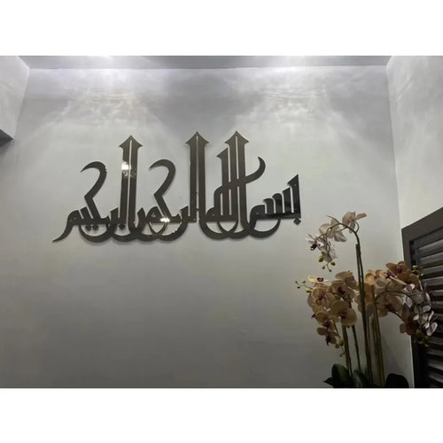 3D Acrylic Bismillah Wall Decor – Islamic Collection