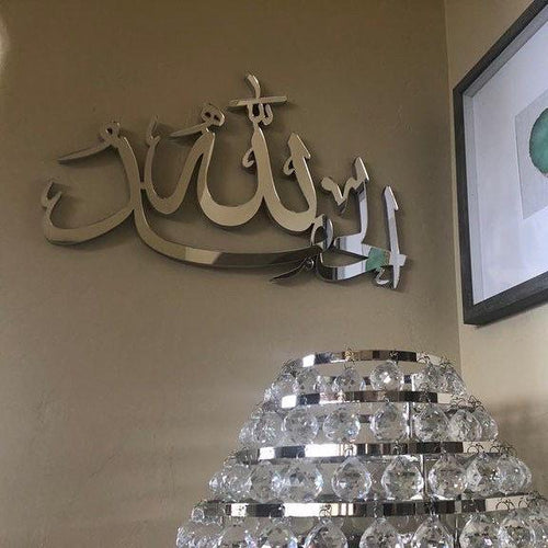 3D Acrylic Islamic Wall Decor Alhamdulillah – Islamic Collection