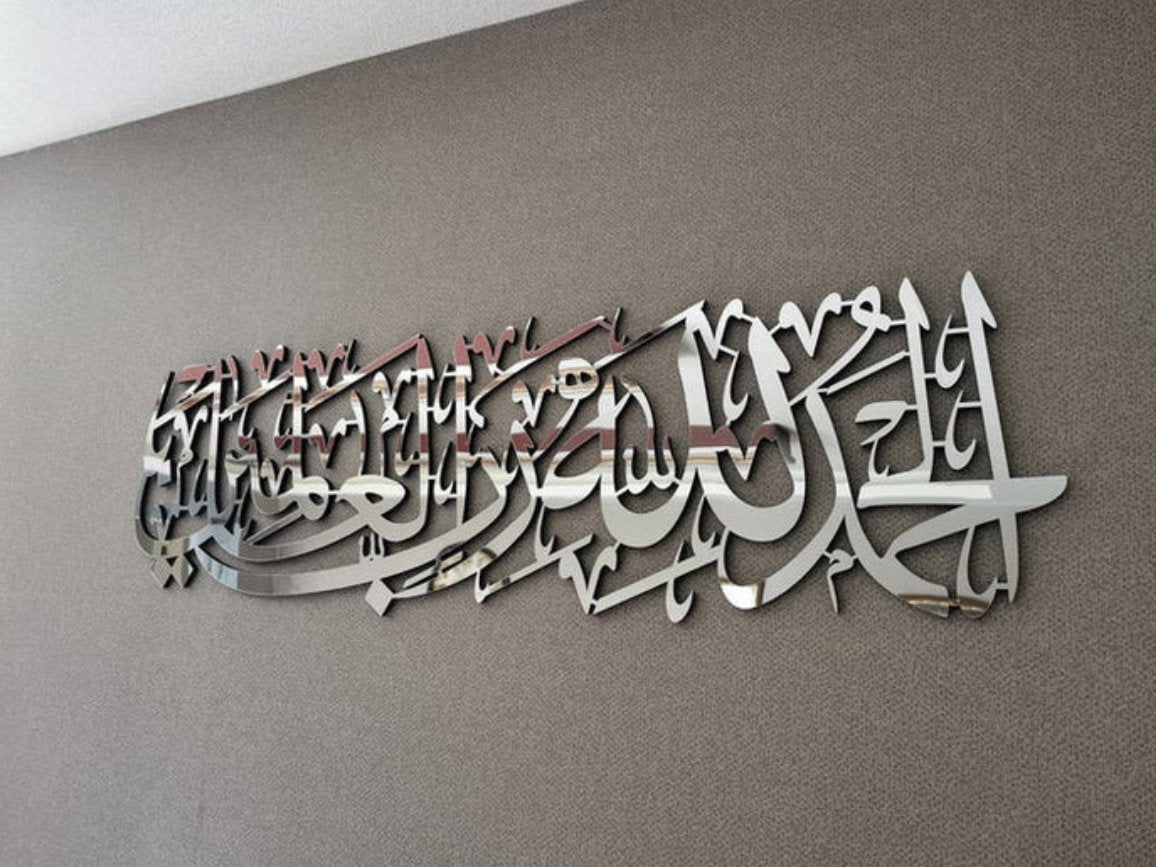 Alhamdulillahi Rabbil Alamin, Surah Al Fatiha 1th Islamic Acrylic Wall Art