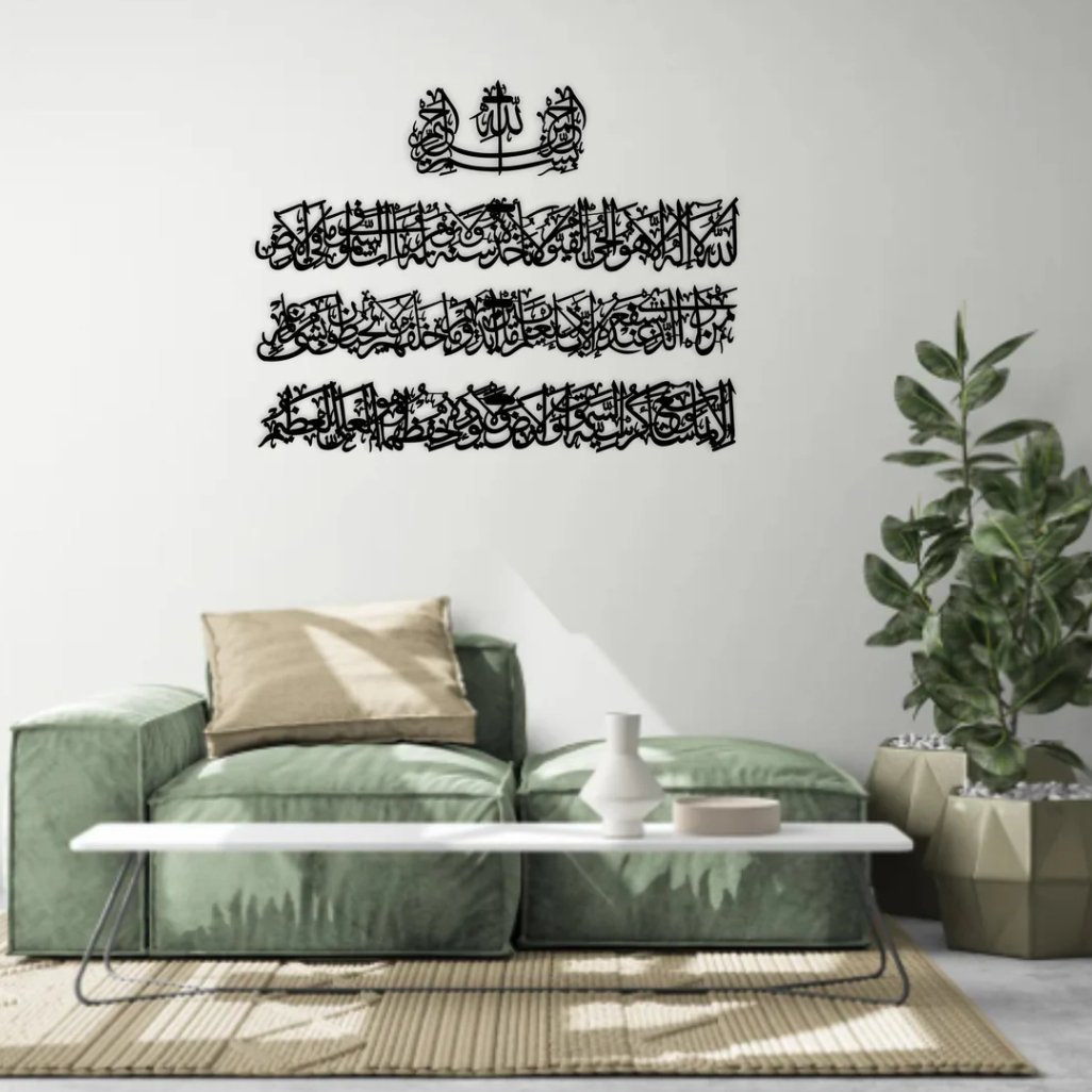 Ayatul Kursi Calligraphy Islamic Wall Art – Islamic Wall Art Calligraphy