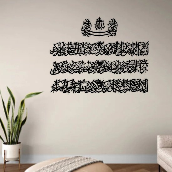 Ayatul Kursi Calligraphy Islamic Wall Art – Islamic Wall Art Calligraphy