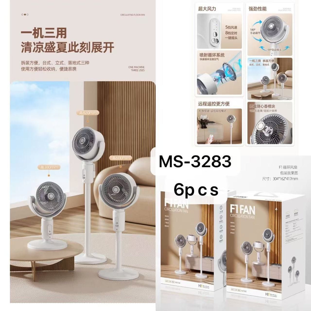 F1 Air Circulation Fan – Fans Cooling