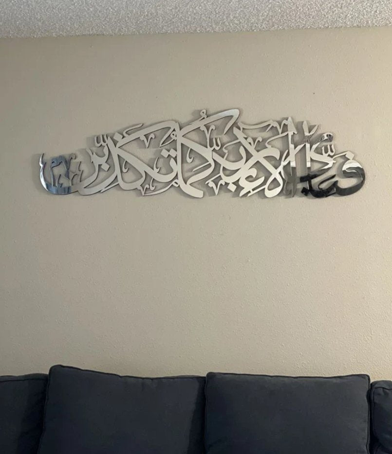 Fabi Ayyi Alai Rabbikuma Tukaziban Metal Islamic Wall Art, Surah Rahman Calligraphy