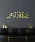 Fabi Ayyi Alai Rabbikuma Tukaziban Metal Islamic Wall Art, Surah Rahman Calligraphy