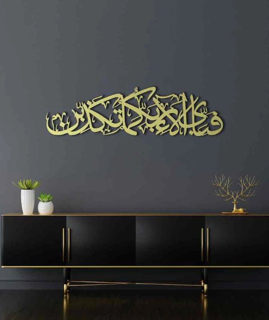 Fabi Ayyi Alai Rabbikuma Tukaziban Metal Islamic Wall Art, Surah Rahman Calligraphy