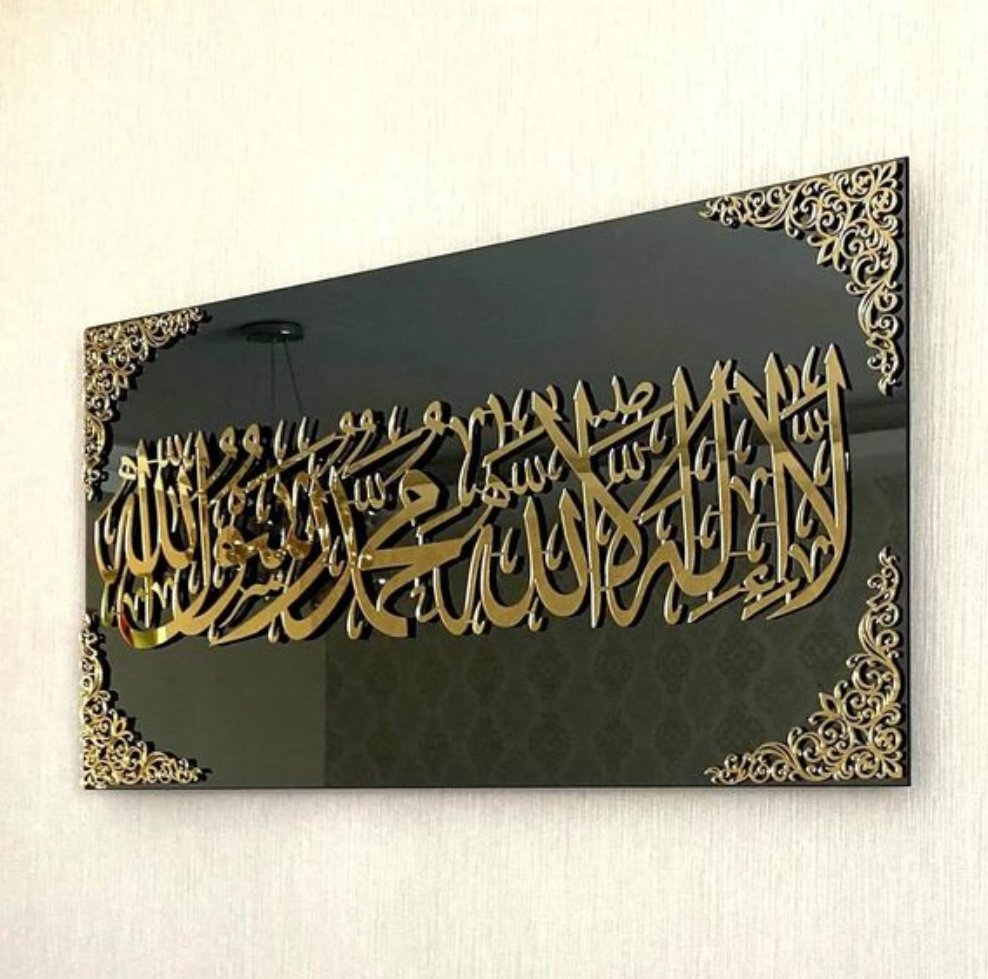 First Kalma 3D Wall Art – Islamic Wall Art Calligraphy