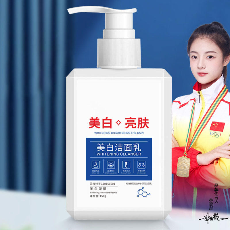 Baishu- Whitening Cleanser