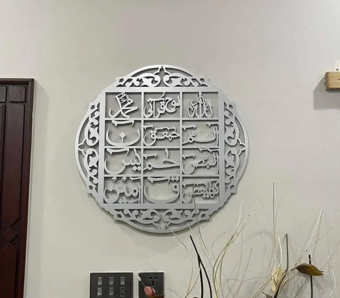 Lohe Quran Acrylic Wall Decor – Prayer Accessories
