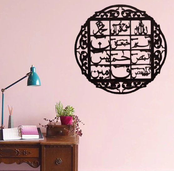 Lohe Quran Acrylic Wall Decor – Prayer Accessories