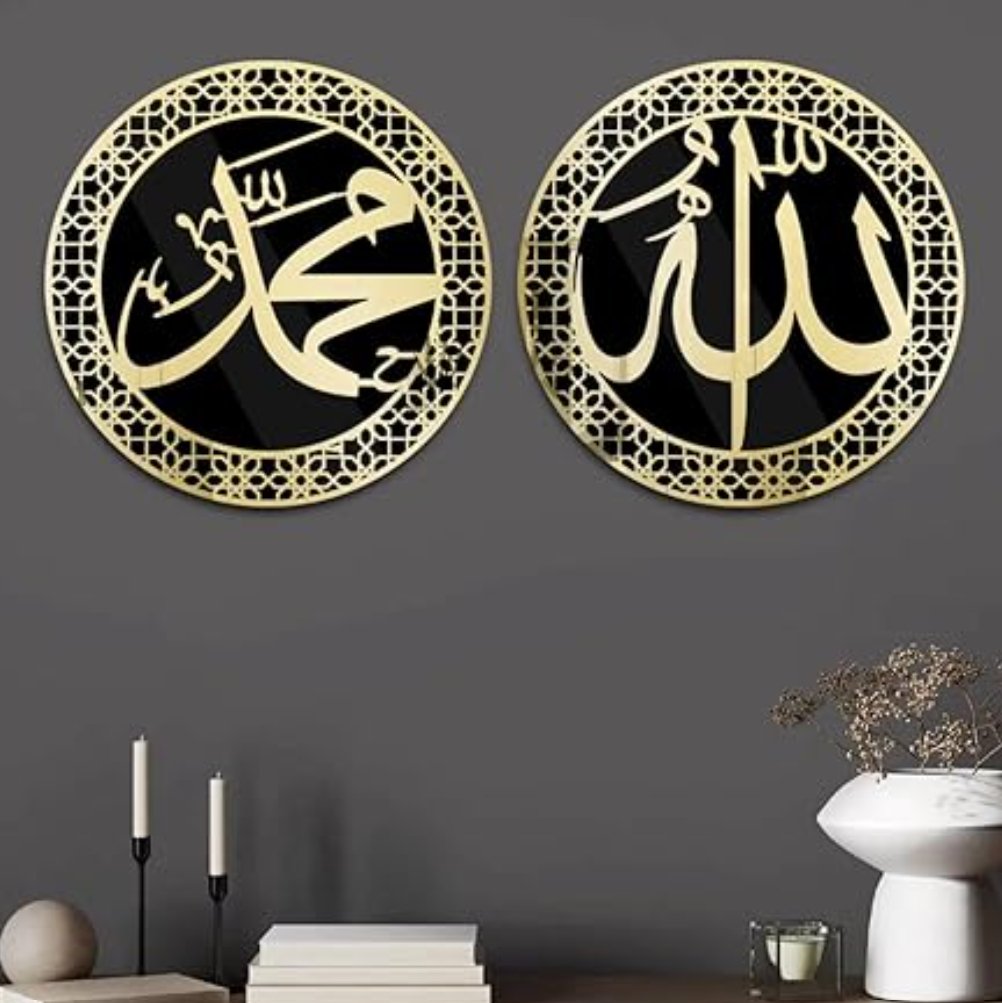Set of 2 Allah Muhammad Islamic Wall Frame – Islamic Collection