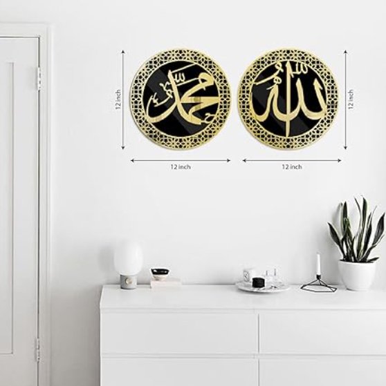 Set of 2 Allah Muhammad Islamic Wall Frame – Islamic Collection