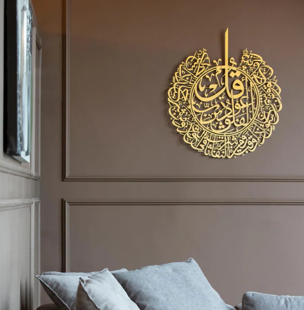Surah Al Falaq Calligraphy Islamic Wall Art – Islamic Wall Art Calligraphy