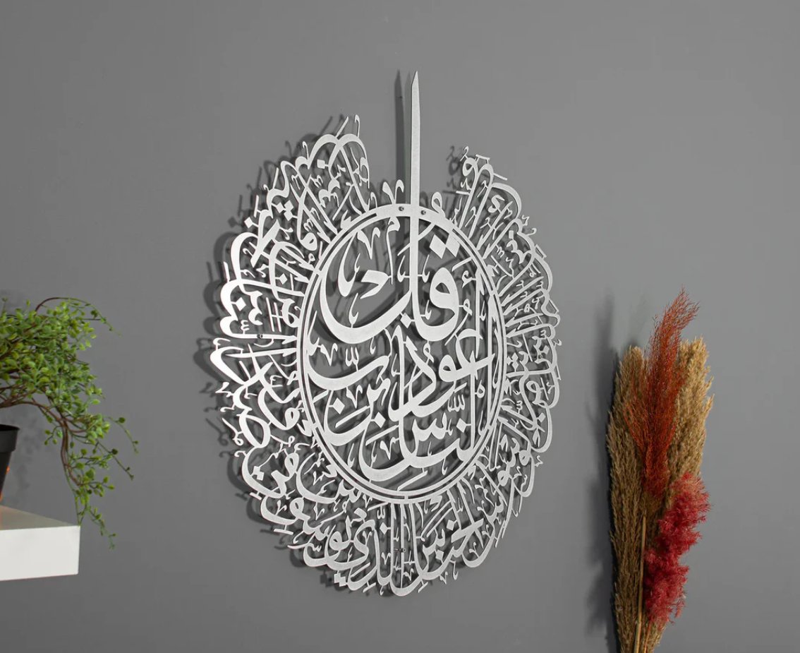 Surah Al Falaq Calligraphy Islamic Wall Art – Islamic Wall Art Calligraphy
