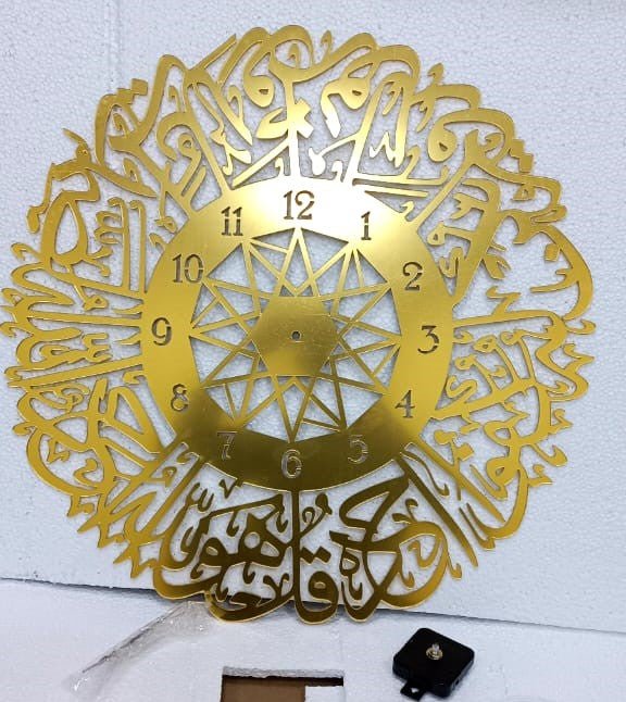 Surah Al Ikhlas Clock - Golden – Islamic Home Decor