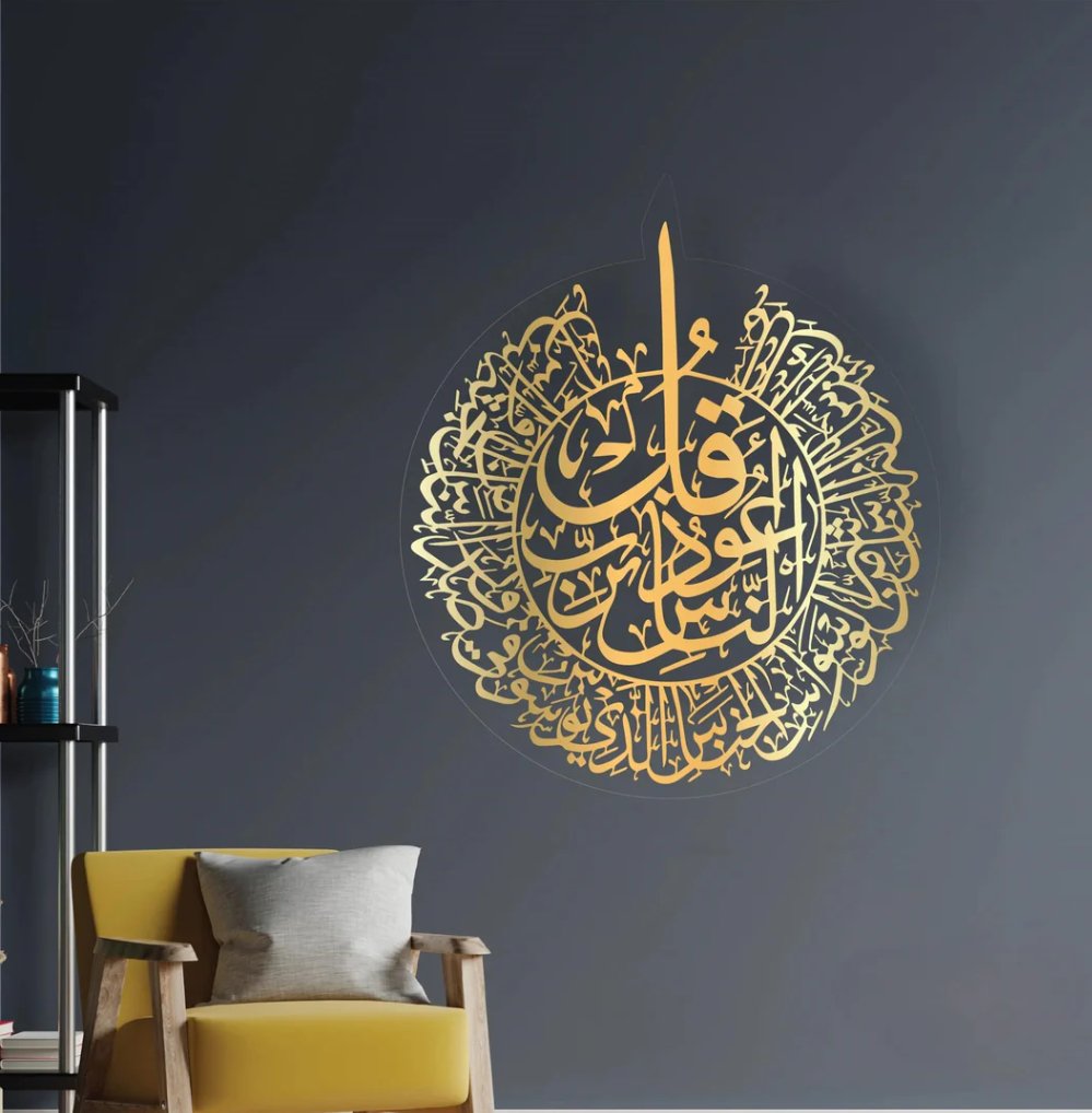 Surah Al Nas Calligraphy Islamic Wall Art – Islamic Wall Art Calligraphy